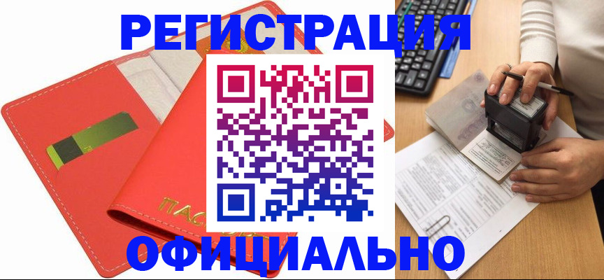 прописка паспорт в Краснотурьинске